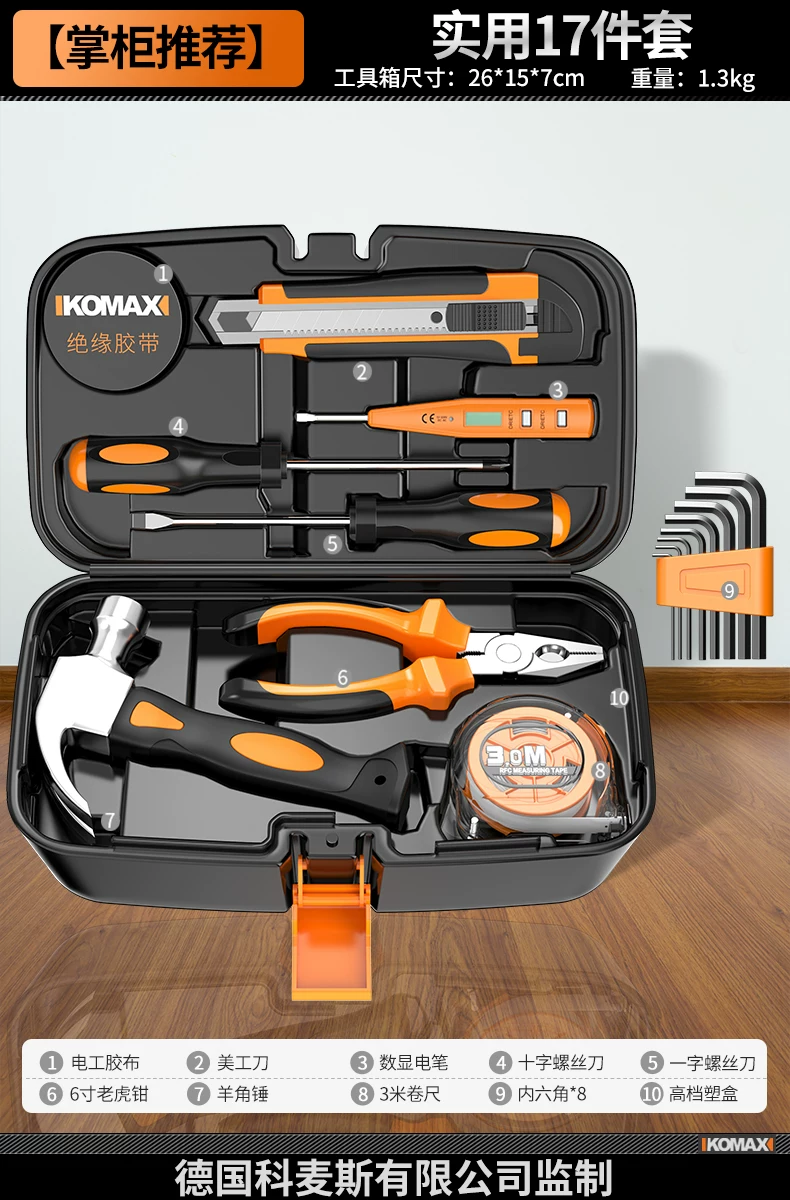 Household combination tool set, electrician multifunctional hardware maintenance complete set, household toolbox, versatile, full set, car mounted