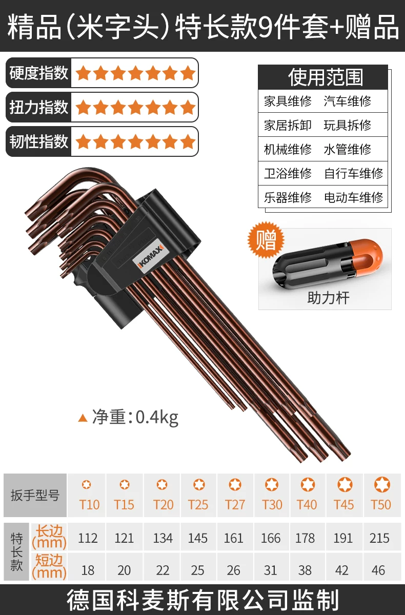 Hexagonal wrench set with hexagonal inside hexagonal plum blossom and hexagonal screwdriver tools, complete set of wrenches, automatic hexagonal wrench