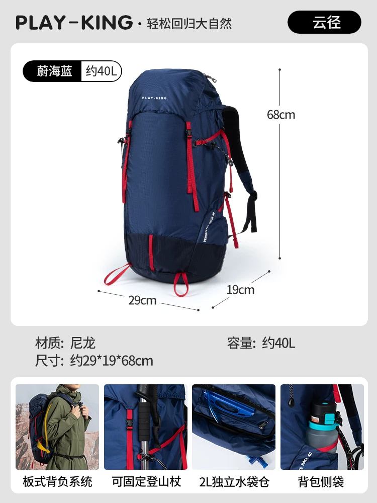 Mountaineering backpack professional outdoor waterproof large capacity hiking top backpack men's sports camping lightweight travel backpack