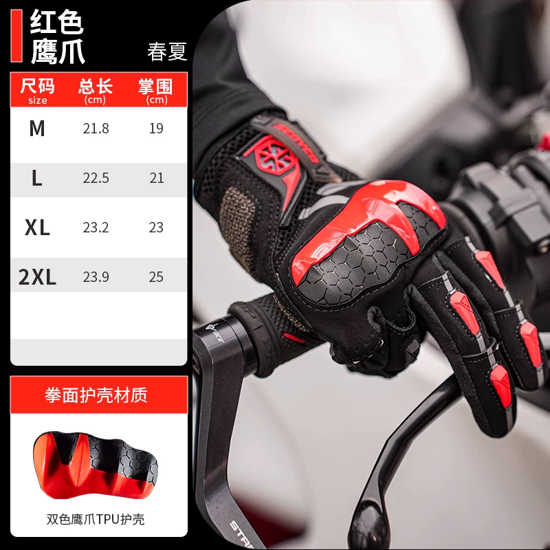 Saiyu motorcycle riding gloves racing off-road rider motorcycle equipment summer carbon fiber protection men and women breathable