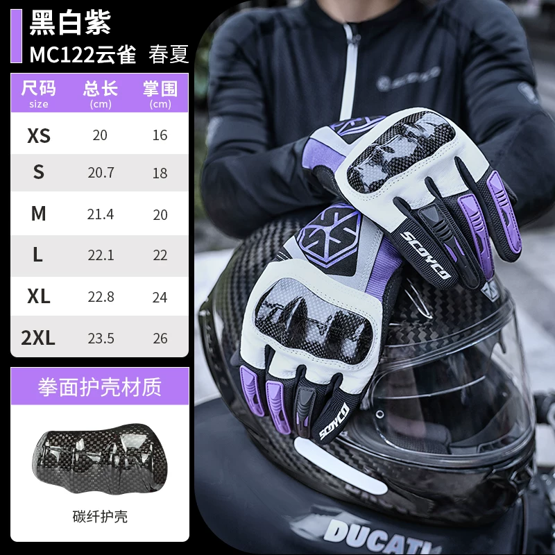 Saiyu motorcycle riding gloves racing off-road rider motorcycle equipment summer carbon fiber protection men and women breathable