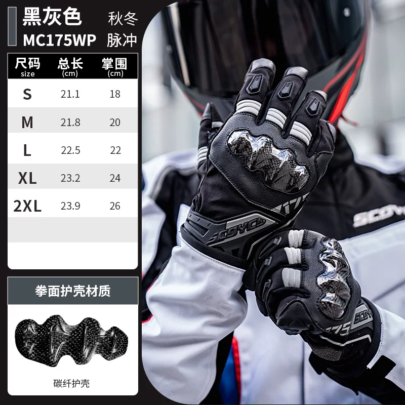Saiyu motorcycle riding gloves racing off-road rider motorcycle equipment summer carbon fiber protection men and women breathable