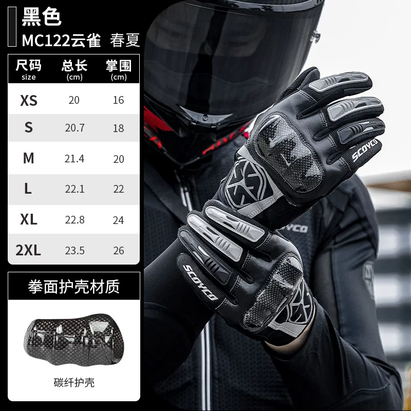 Saiyu motorcycle riding gloves racing off-road rider motorcycle equipment summer carbon fiber protection men and women breathable