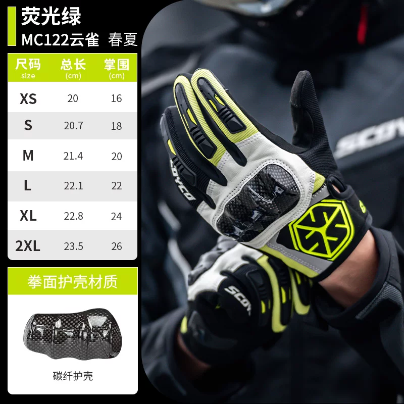 Saiyu motorcycle riding gloves racing off-road rider motorcycle equipment summer carbon fiber protection men and women breathable