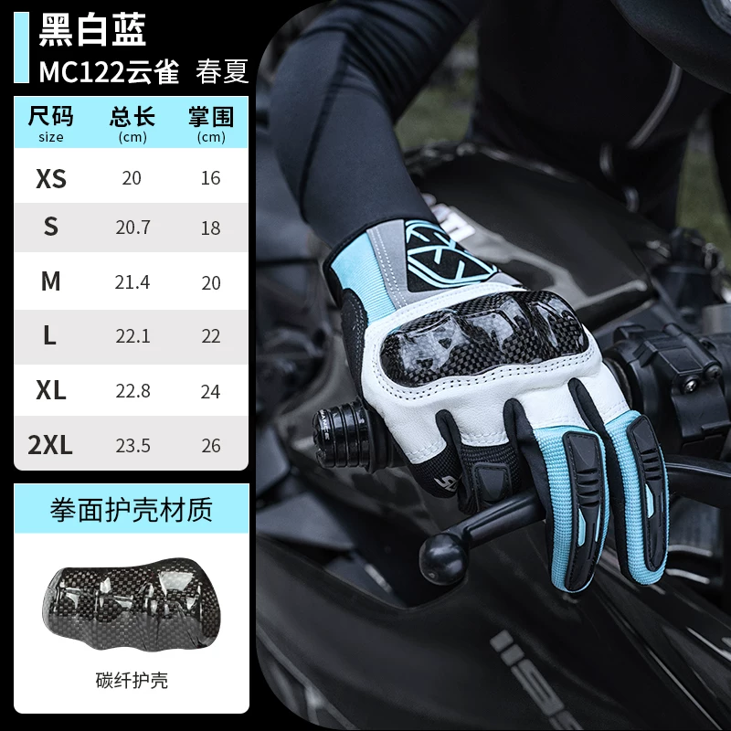 Saiyu motorcycle riding gloves racing off-road rider motorcycle equipment summer carbon fiber protection men and women breathable