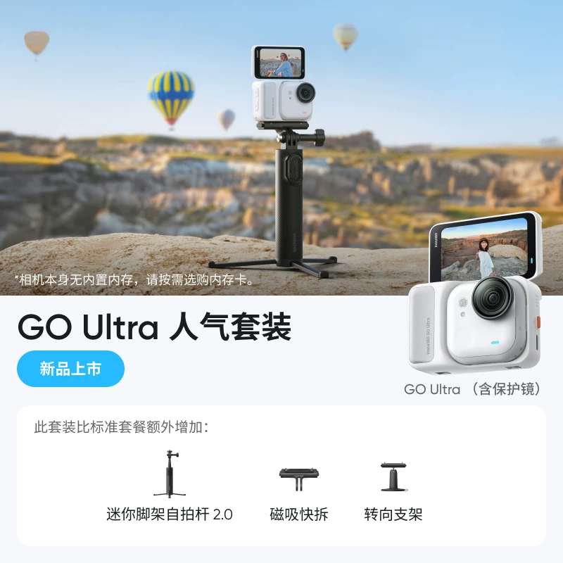 Экшен-камера Insta360 GO Ultra