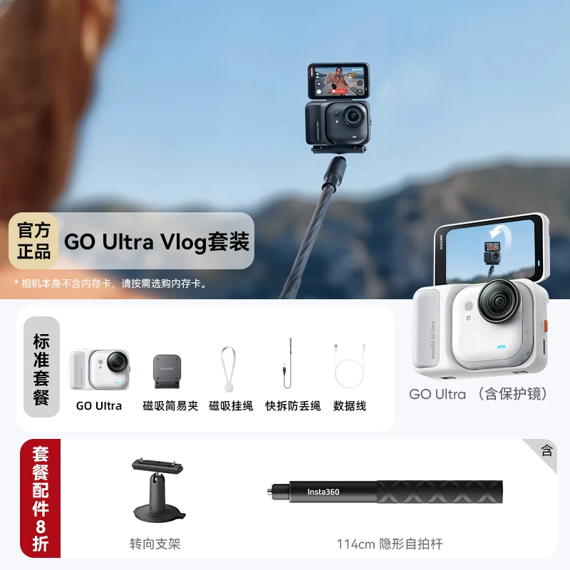 Экшен-камера Insta360 GO Ultra