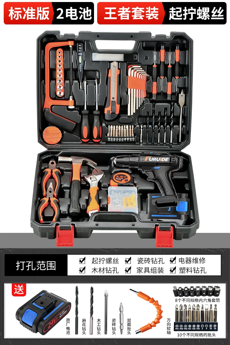Home multifunctional toolbox, hardware electrician maintenance tool group, car drill storage box selection