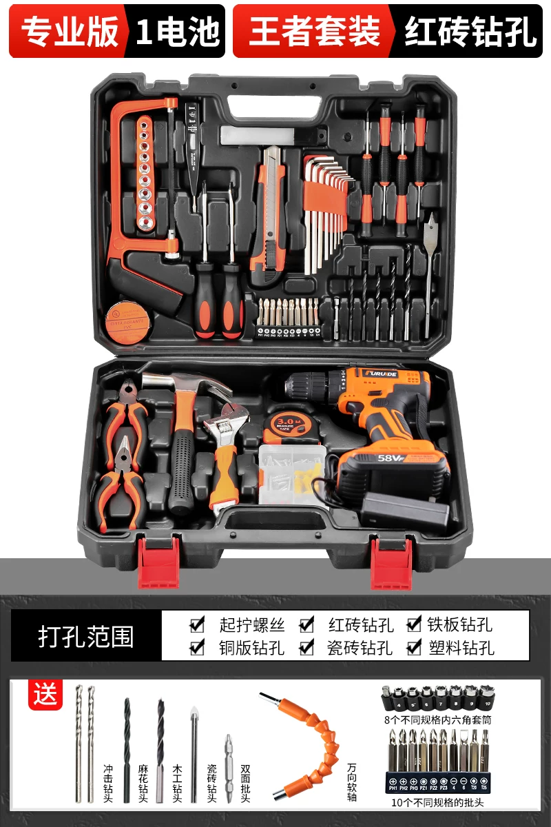 Home multifunctional toolbox, hardware electrician maintenance tool group, car drill storage box selection