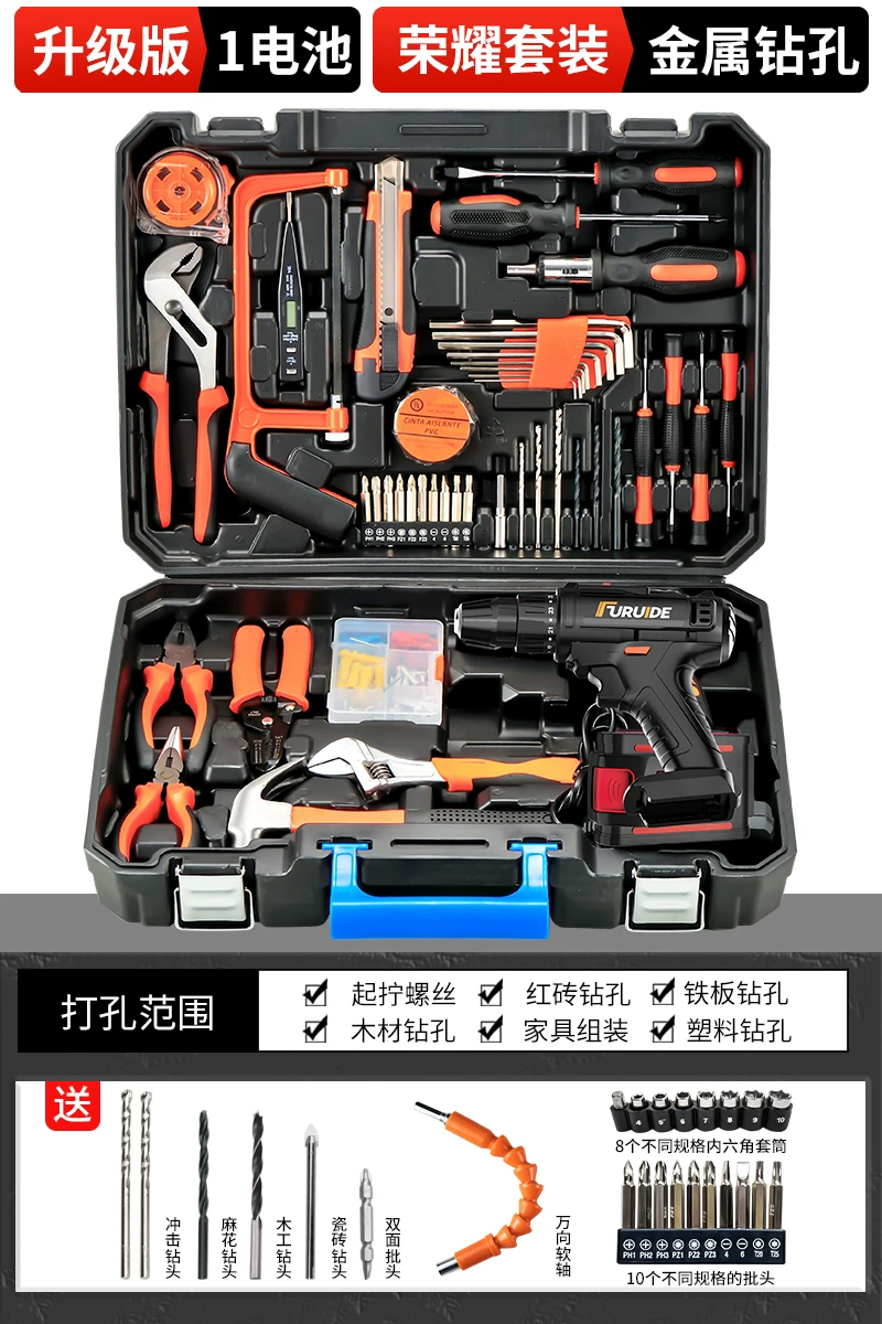 Home multifunctional toolbox, hardware electrician maintenance tool group, car drill storage box selection