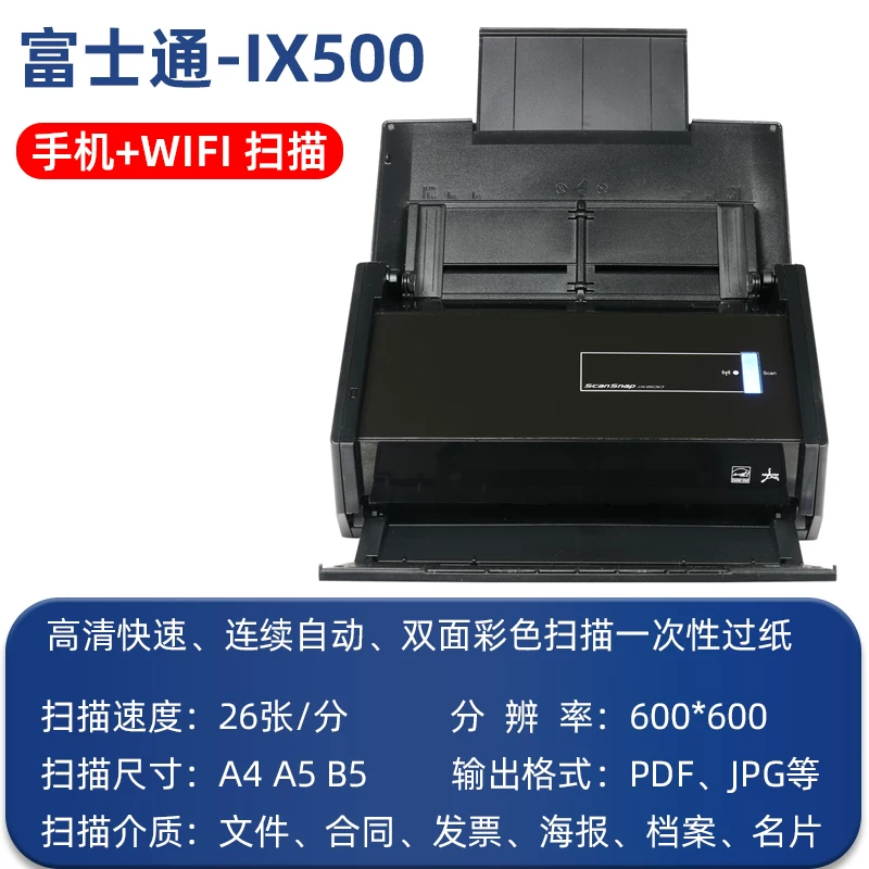爱普生扫瞄仪高清专业办公双面自动快速连续扫瞄彩色A4文件扫瞄机