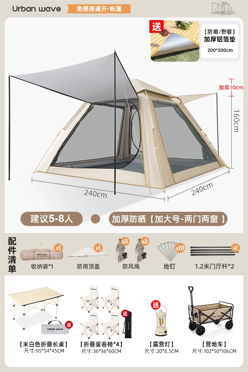 Urbanwave Tent Outdoor Portable Folding Camping Overnight Rainproof Thickened Outdoor Camping Equipment Automatic