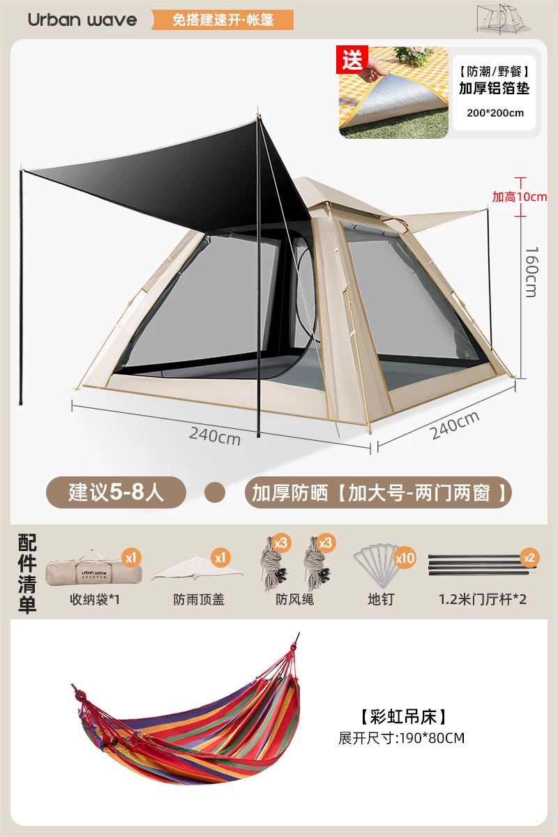 Urbanwave Tent Outdoor Portable Folding Camping Overnight Rainproof Thickened Outdoor Camping Equipment Automatic