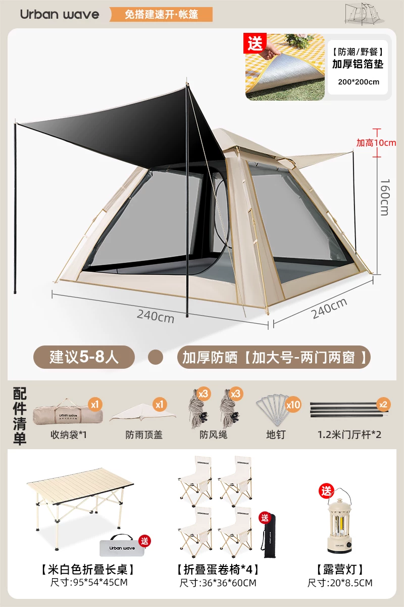 Urbanwave Tent Outdoor Portable Folding Camping Overnight Rainproof Thickened Outdoor Camping Equipment Automatic