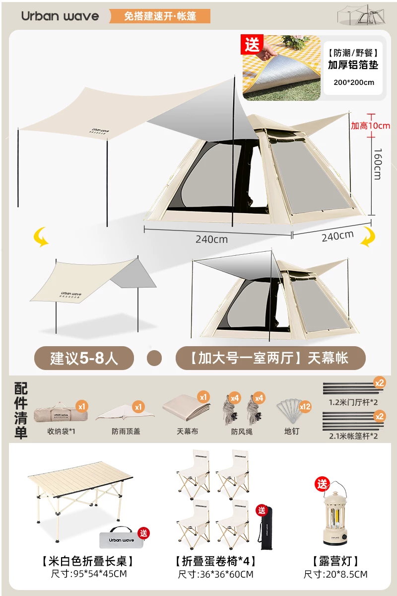 Urbanwave Tent Outdoor Portable Folding Camping Overnight Rainproof Thickened Outdoor Camping Equipment Automatic