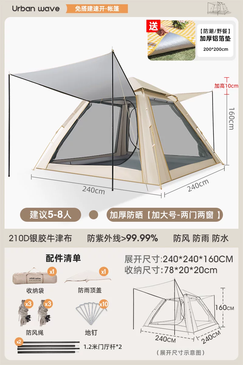 Urbanwave Tent Outdoor Portable Folding Camping Overnight Rainproof Thickened Outdoor Camping Equipment Automatic