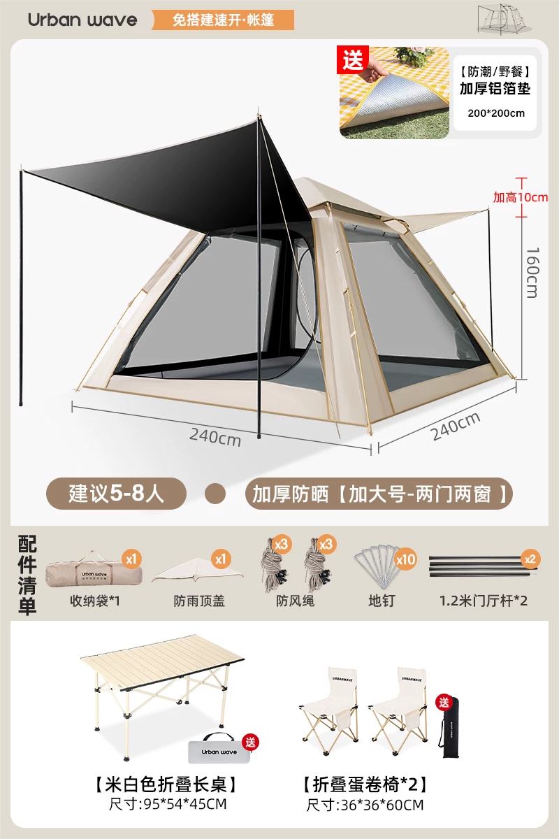 Urbanwave Tent Outdoor Portable Folding Camping Overnight Rainproof Thickened Outdoor Camping Equipment Automatic