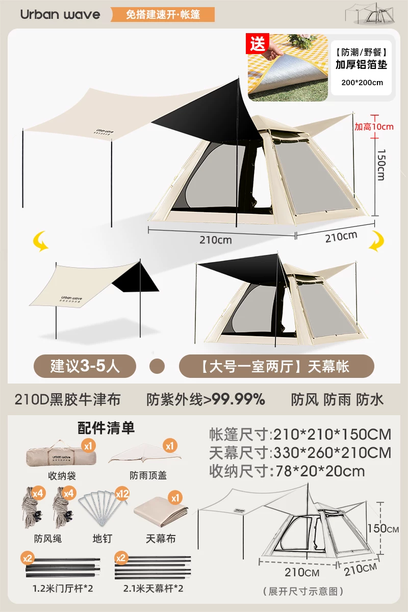 Urbanwave Tent Outdoor Portable Folding Camping Overnight Rainproof Thickened Outdoor Camping Equipment Automatic