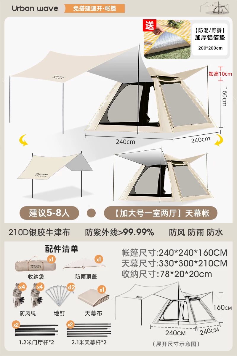 Urbanwave Tent Outdoor Portable Folding Camping Overnight Rainproof Thickened Outdoor Camping Equipment Automatic