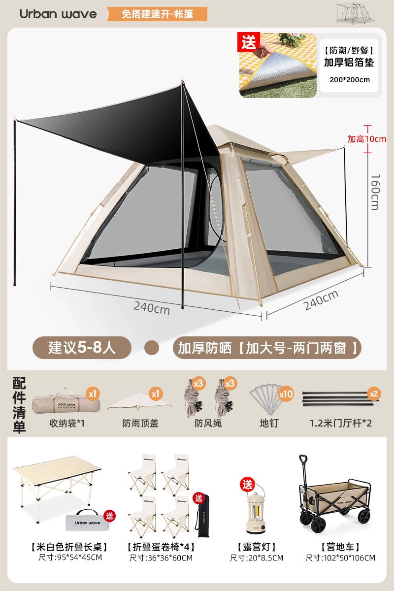 Urbanwave Tent Outdoor Portable Folding Camping Overnight Rainproof Thickened Outdoor Camping Equipment Automatic