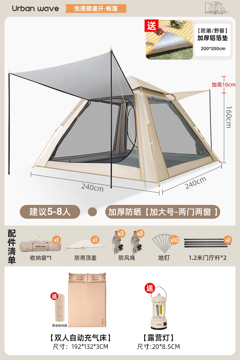 Urbanwave Tent Outdoor Portable Folding Camping Overnight Rainproof Thickened Outdoor Camping Equipment Automatic