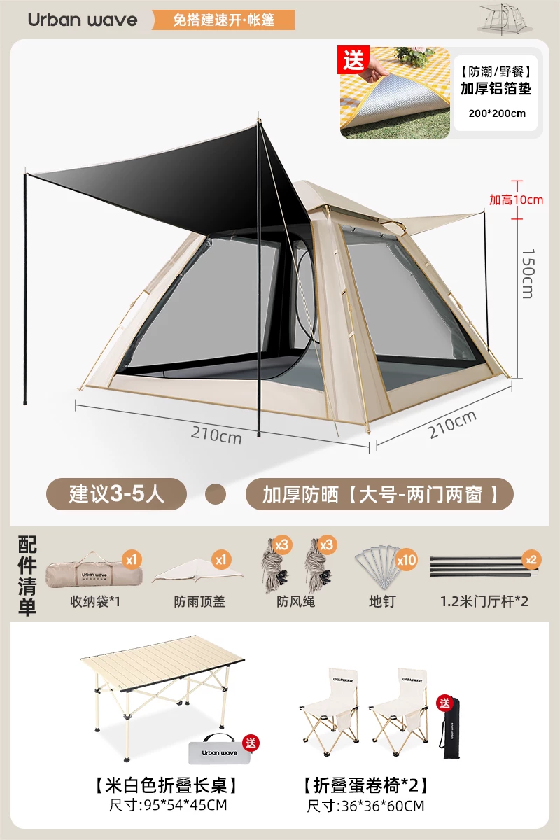 Urbanwave Tent Outdoor Portable Folding Camping Overnight Rainproof Thickened Outdoor Camping Equipment Automatic