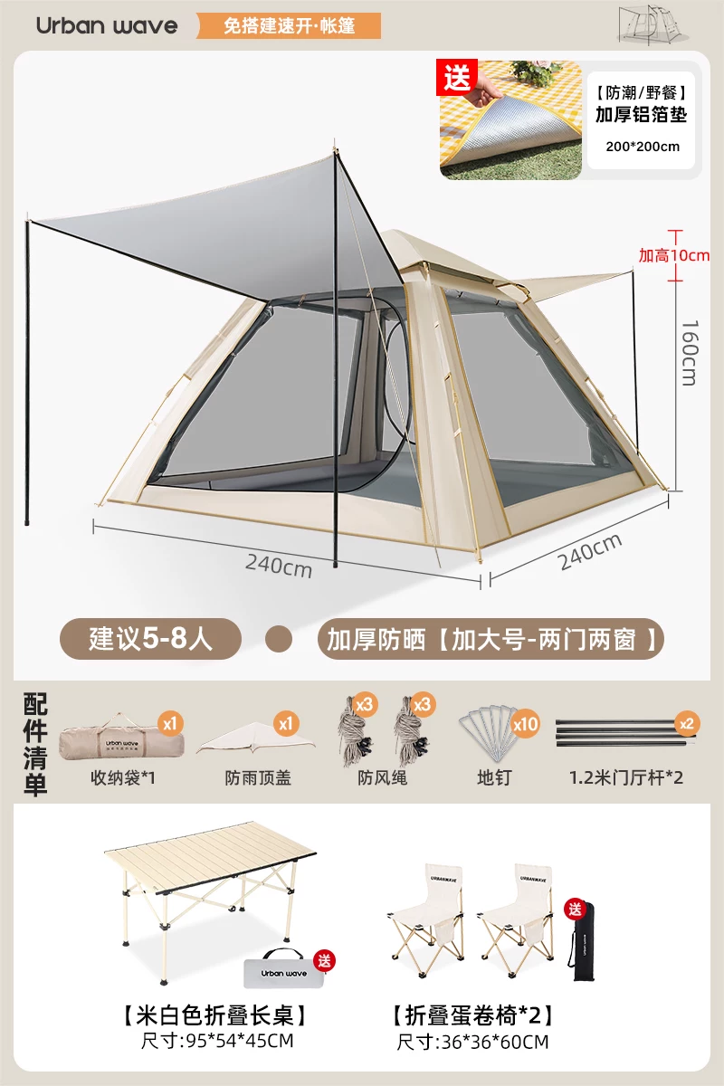 Urbanwave Tent Outdoor Portable Folding Camping Overnight Rainproof Thickened Outdoor Camping Equipment Automatic
