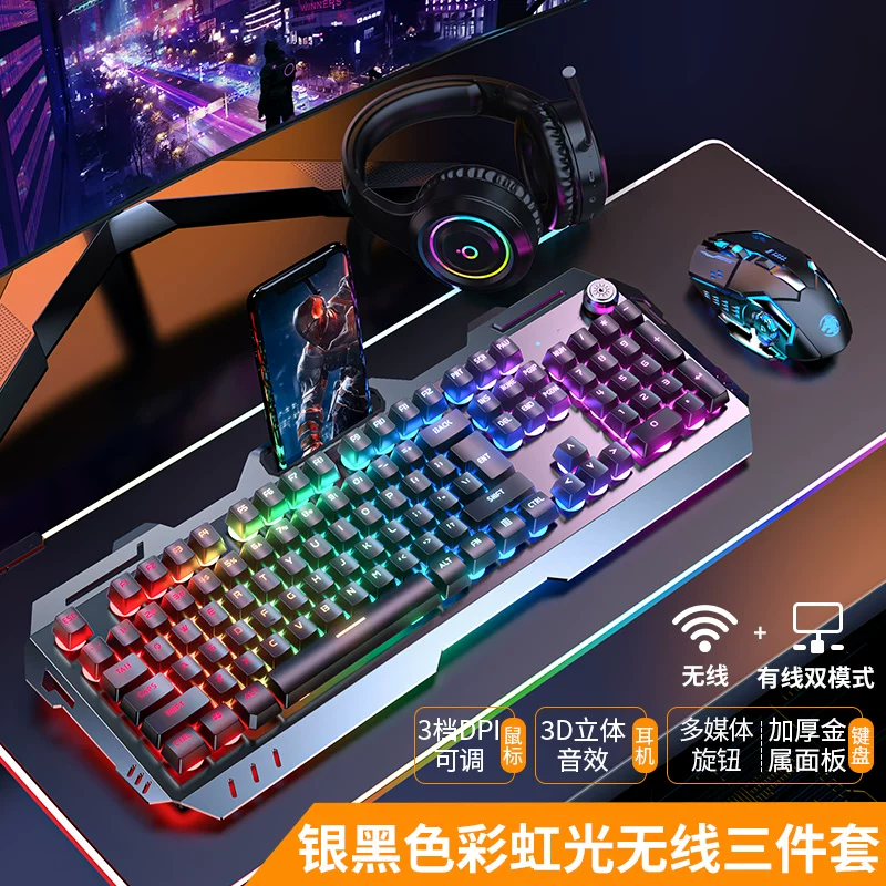 Three piece set of keyboard and mouse for e-sports games, with a mechanical feel, wireless cable, keyboard and mouse for the front runner