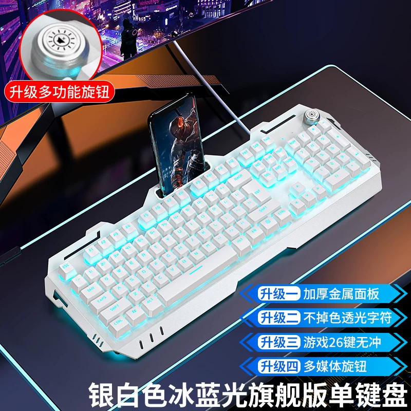 Three piece set of keyboard and mouse for e-sports games, with a mechanical feel, wireless cable, keyboard and mouse for the front runner
