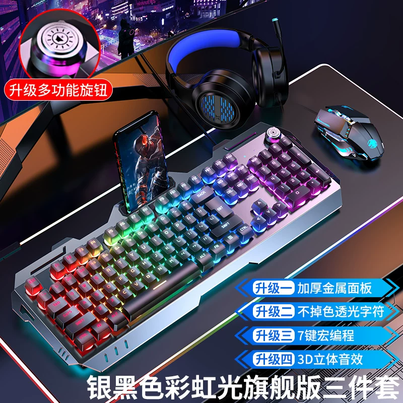 Three piece set of keyboard and mouse for e-sports games, with a mechanical feel, wireless cable, keyboard and mouse for the front runner