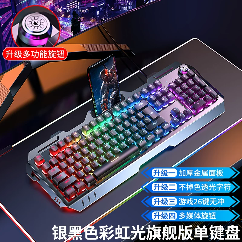 Three piece set of keyboard and mouse for e-sports games, with a mechanical feel, wireless cable, keyboard and mouse for the front runner