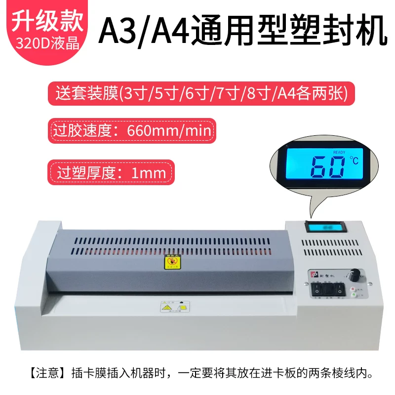 Professional A3 iron shell sealing machine A4 photo shell protection machine A2 glue passing machine 8K sealing machine laminating machine laminating machine laminating machine laminating machine laminating machine