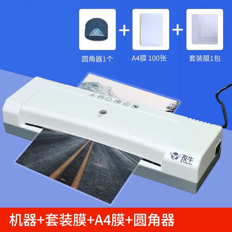 Ziniu photo sealing machine A4 shell protection machine Small household photo sealing machine Document laminating machine