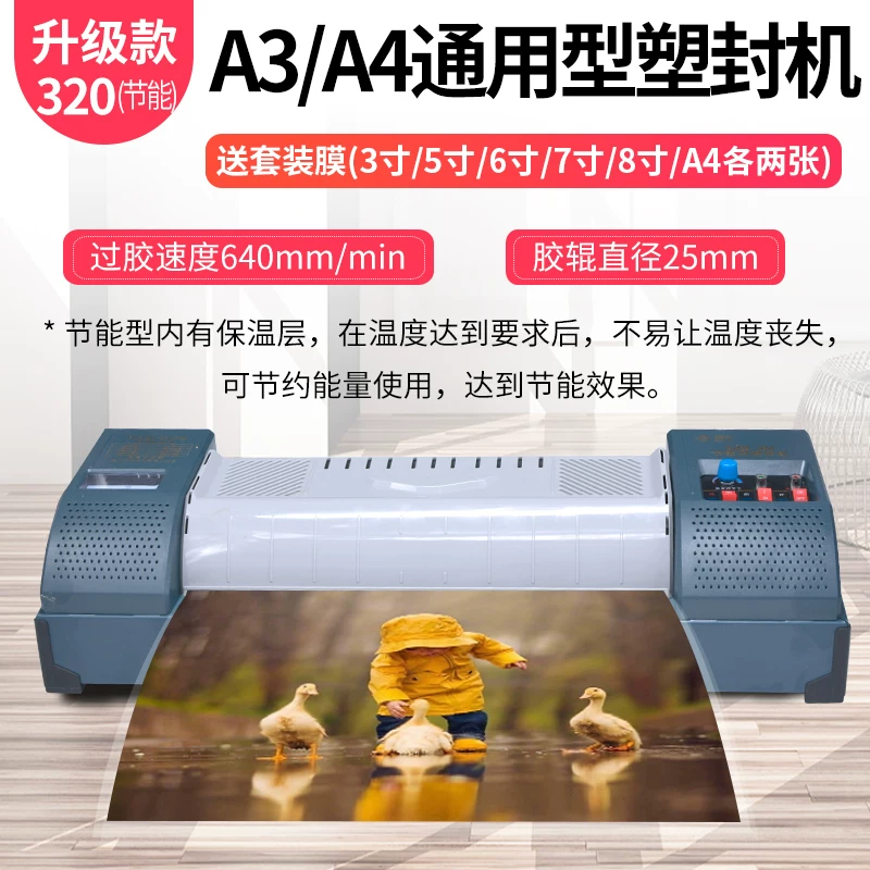 Professional A3 iron shell sealing machine A4 photo shell protection machine A2 glue passing machine 8K sealing machine laminating machine laminating machine laminating machine laminating machine laminating machine