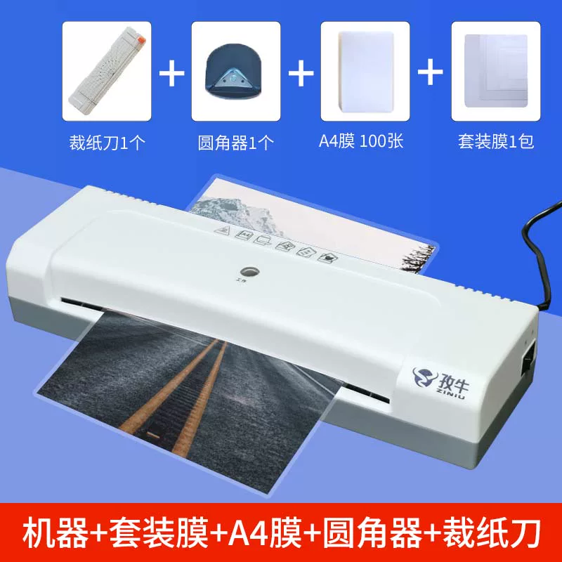 Ziniu photo sealing machine A4 shell protection machine Small household photo sealing machine Document laminating machine