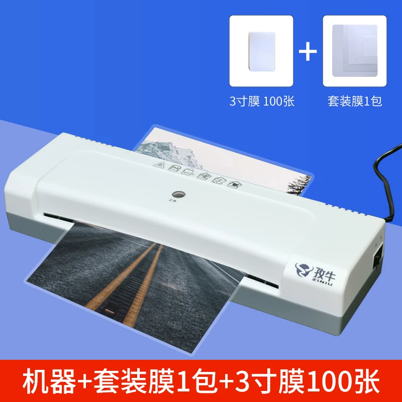 Ziniu photo sealing machine A4 shell protection machine Small household photo sealing machine Document laminating machine