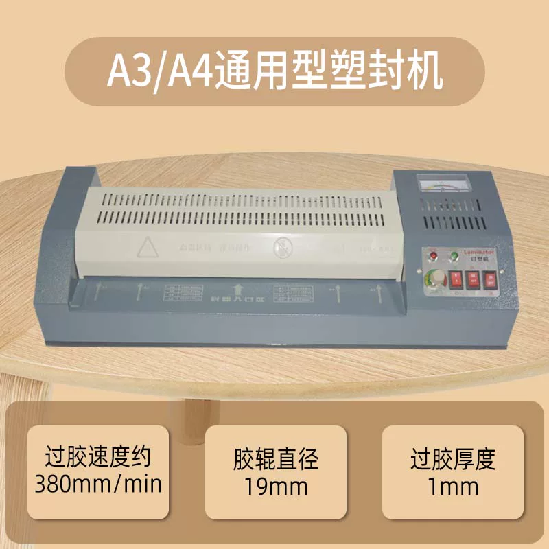Professional A3 iron shell sealing machine A4 photo shell protection machine A2 glue passing machine 8K sealing machine laminating machine laminating machine laminating machine laminating machine laminating machine