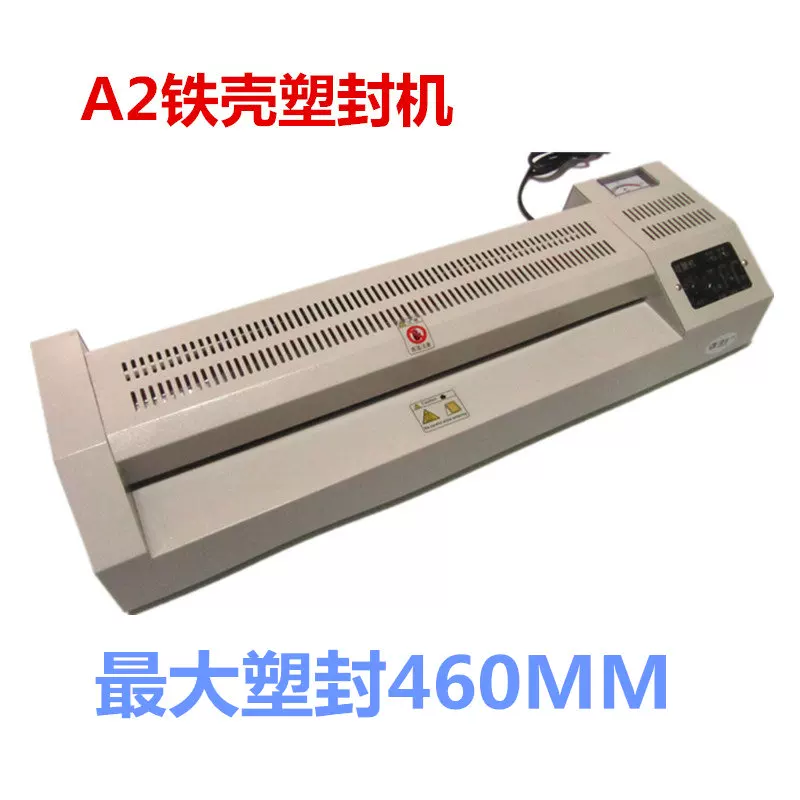 Professional A3 iron shell sealing machine A4 photo shell protection machine A2 glue passing machine 8K sealing machine laminating machine laminating machine laminating machine laminating machine laminating machine