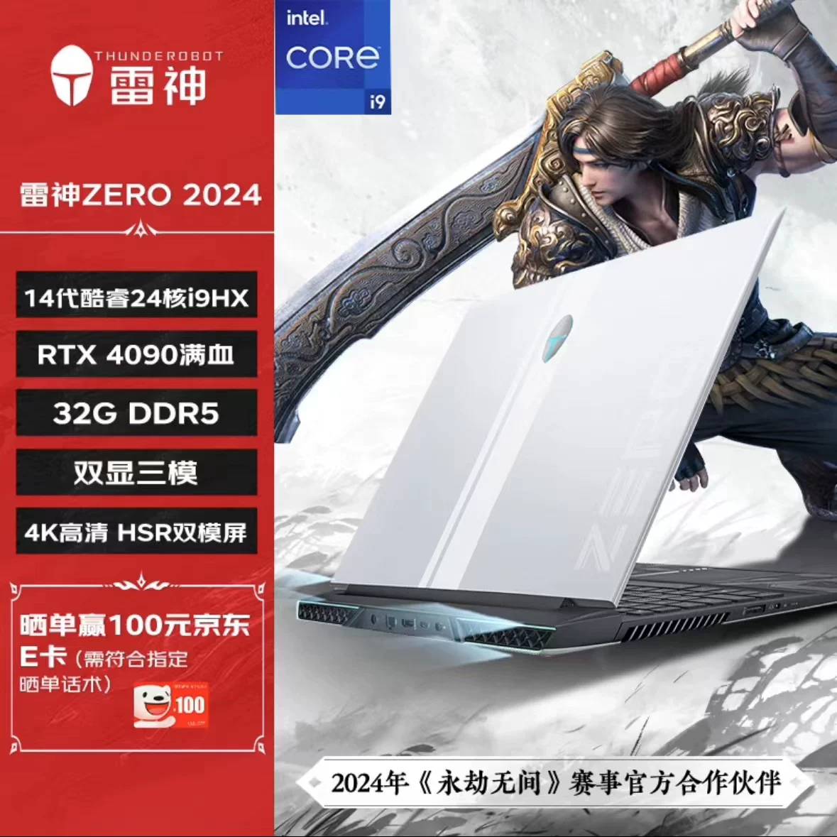 雷神 Студенческий игровой ноутбук Zero2025 с 18-ядерным процессором 5080 RTX9090