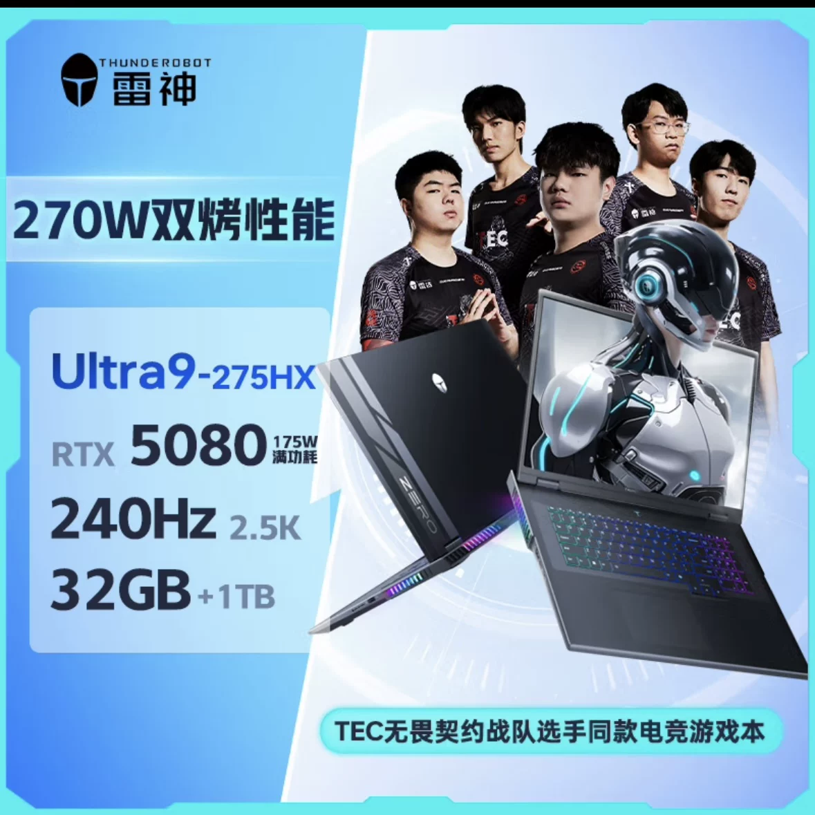 雷神 Студенческий игровой ноутбук Zero2025 с 18-ядерным процессором 5080 RTX9090
