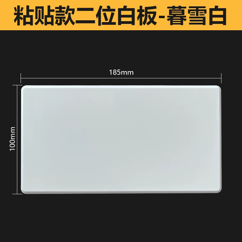 Switch socket blank panel covers wall openings, cable box covers, artifact baffles, ugly covers, doorbell decorative covers