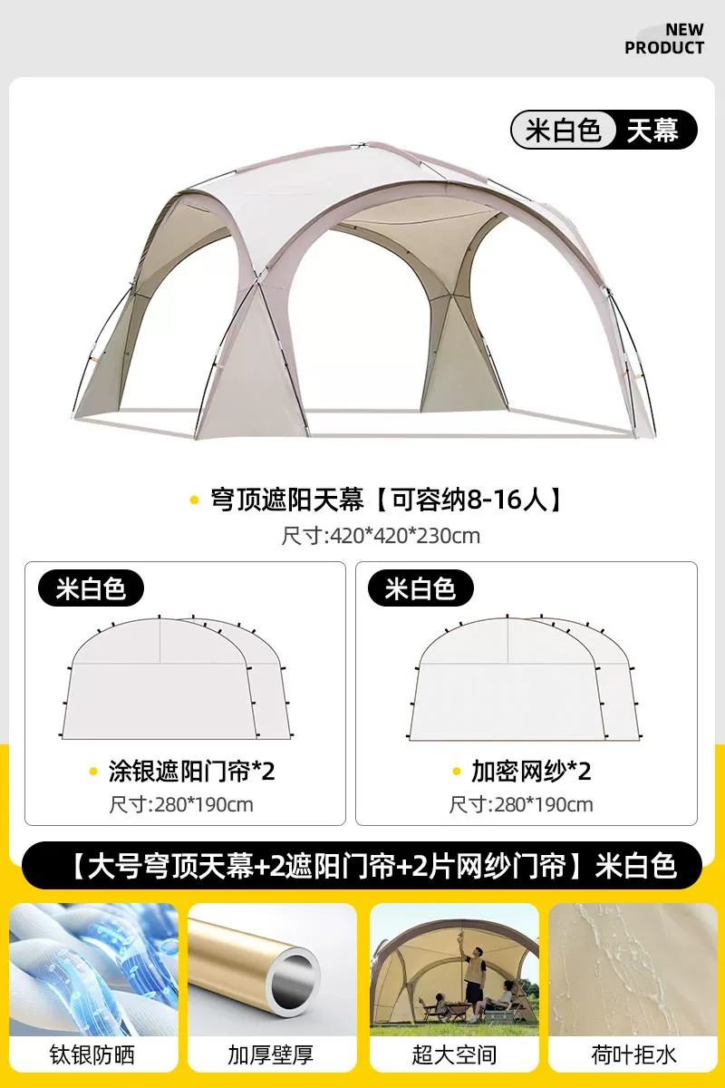 Dome canopy tent, outdoor super large cool shed, outdoor camping sunshade, portable rainproof and sun protection sunshade
