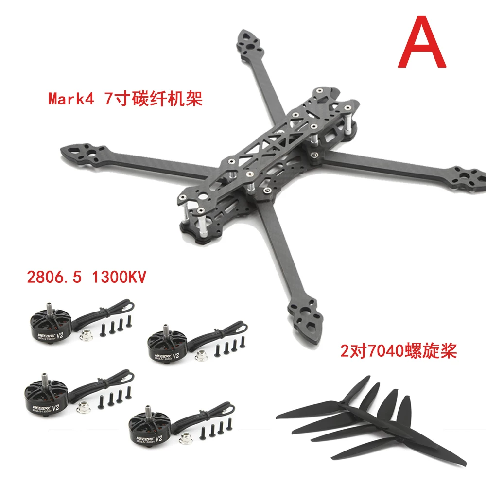 FPV Crossover Machine DIY Assembly Set Mark4 7-inch Rack Complete Set of Competitive Four Axis Model Drone Accessories