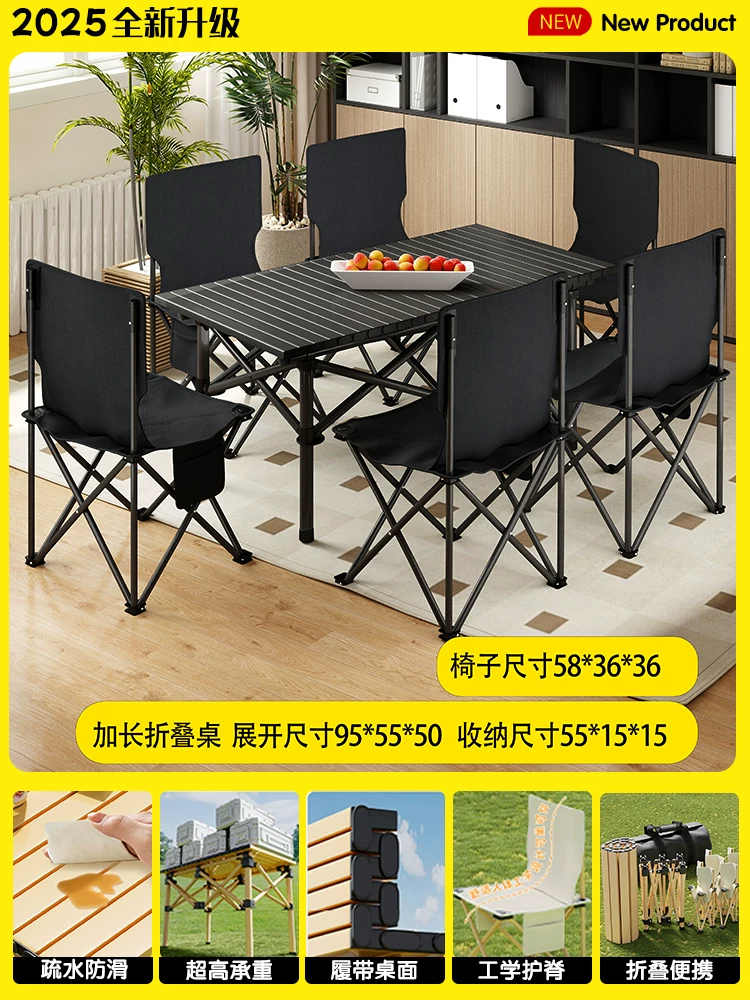 Outdoor folding table, chair, table and chair set, camping, picnic, barbecue, setting up stalls, fishing, leisure, lazy fishing