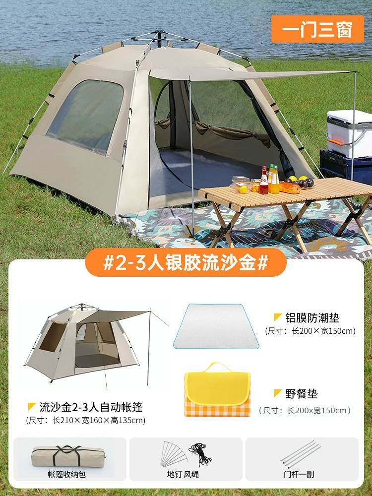 Tent, outdoor folding, portable camping equipment, complete set of automatic camping canopy, overnight beach, outdoor rain protection
