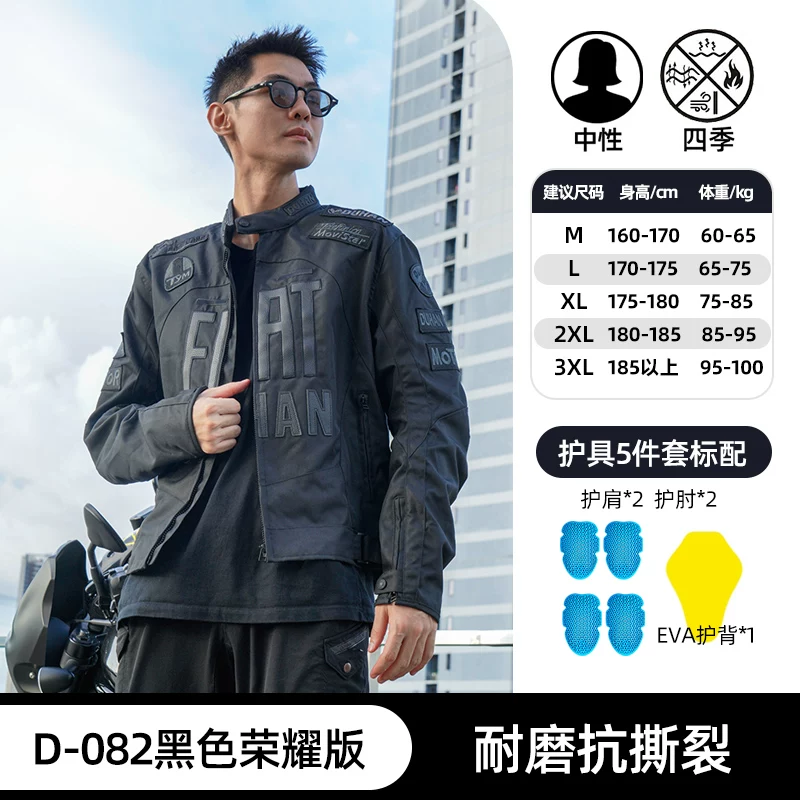 Men's and women's motorcycle riding clothes, all season motorcycle jackets, racing clothes, street work clothes, anti fall rider clothing sets