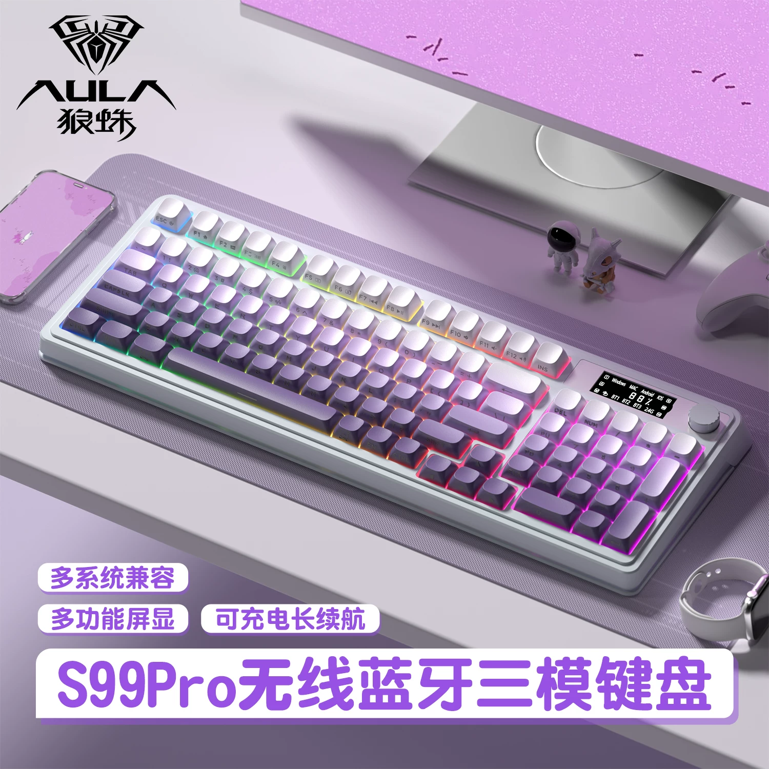 Tarantula S99 the third mock examination mechanical touch keyboard Bluetooth wireless high color RGB light effect electronic game office keyboard