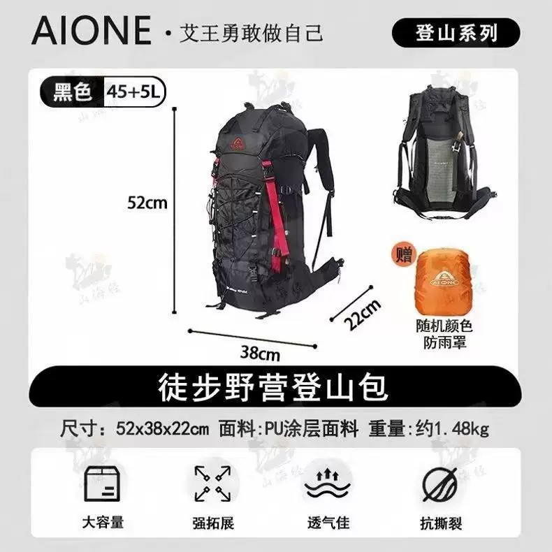 Aiwang lightweight large capacity outdoor hiking bag 45+5 liters professional hiking backpack anti splash and wear-resistant travel bag