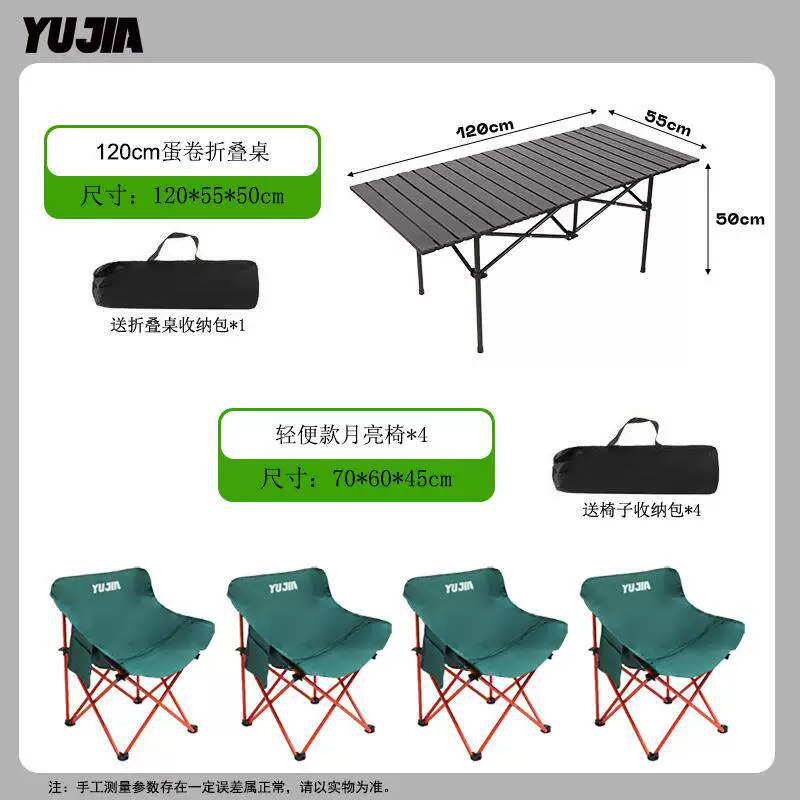 Table and chair set, Yujia outdoor folding table, moon chair set, portable night market stall, lazy chair, backrest chair