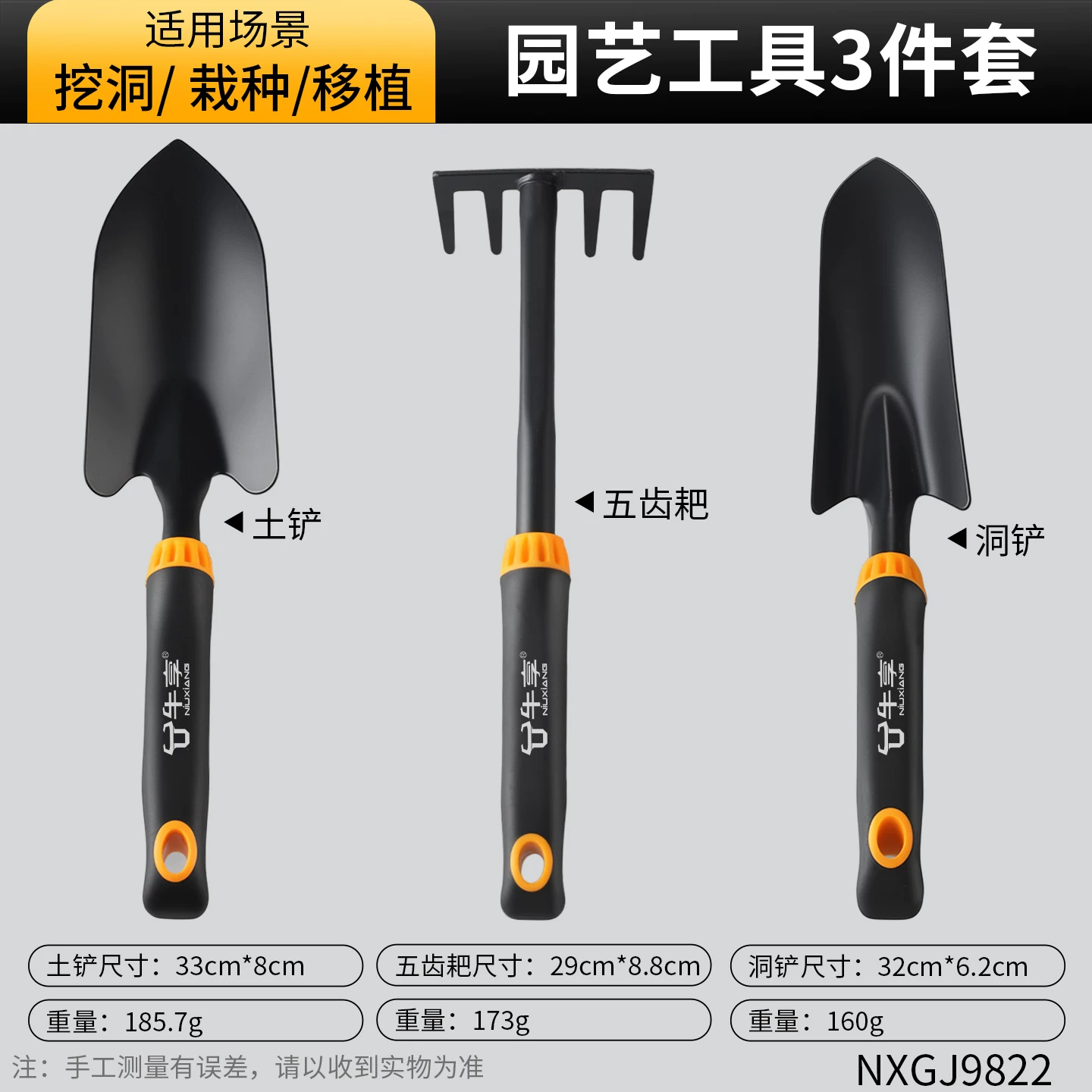 Niu Xiang Flower Planting Horticultural Tools Small Shovel Household Flower Shovel Special Flower Raising, Digging, Planting, Vegetables, and Going to the Sea Set Three Piece Set